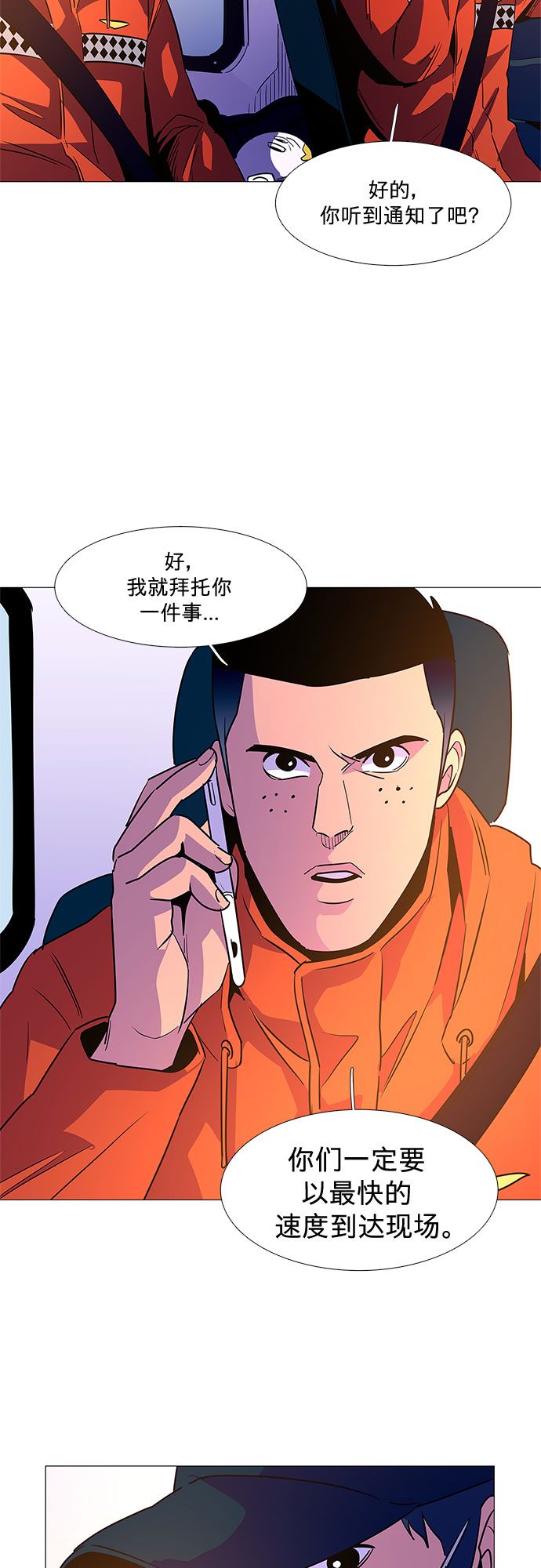 第82话 搜寻失踪人员（4）23