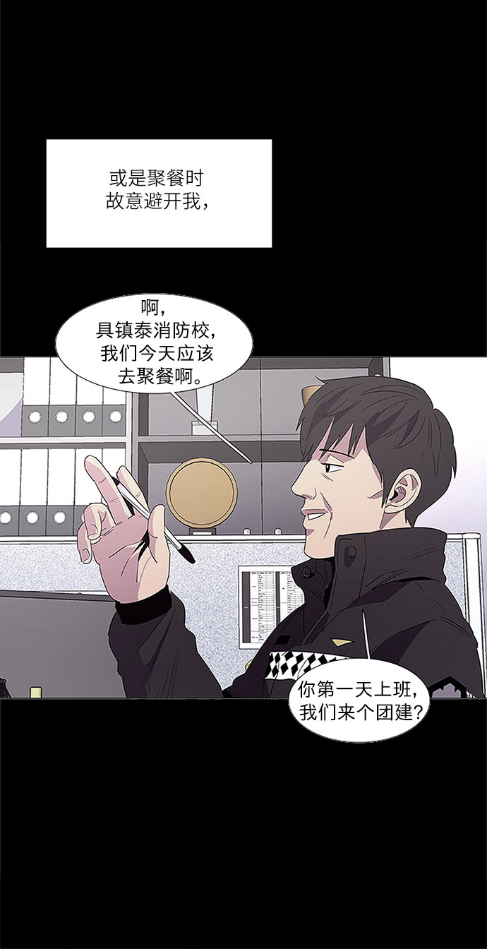 第69话 纪律委员会（2）49