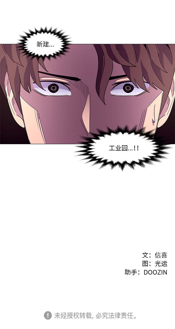 第29话 六个人43