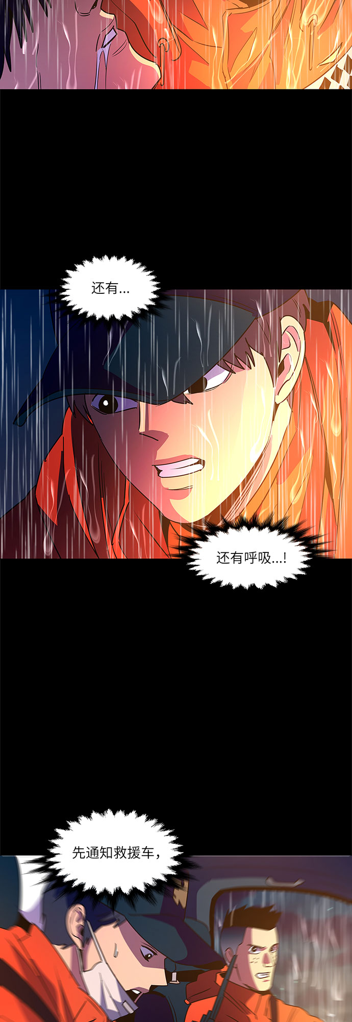 第81话 搜寻失踪人员（3）39