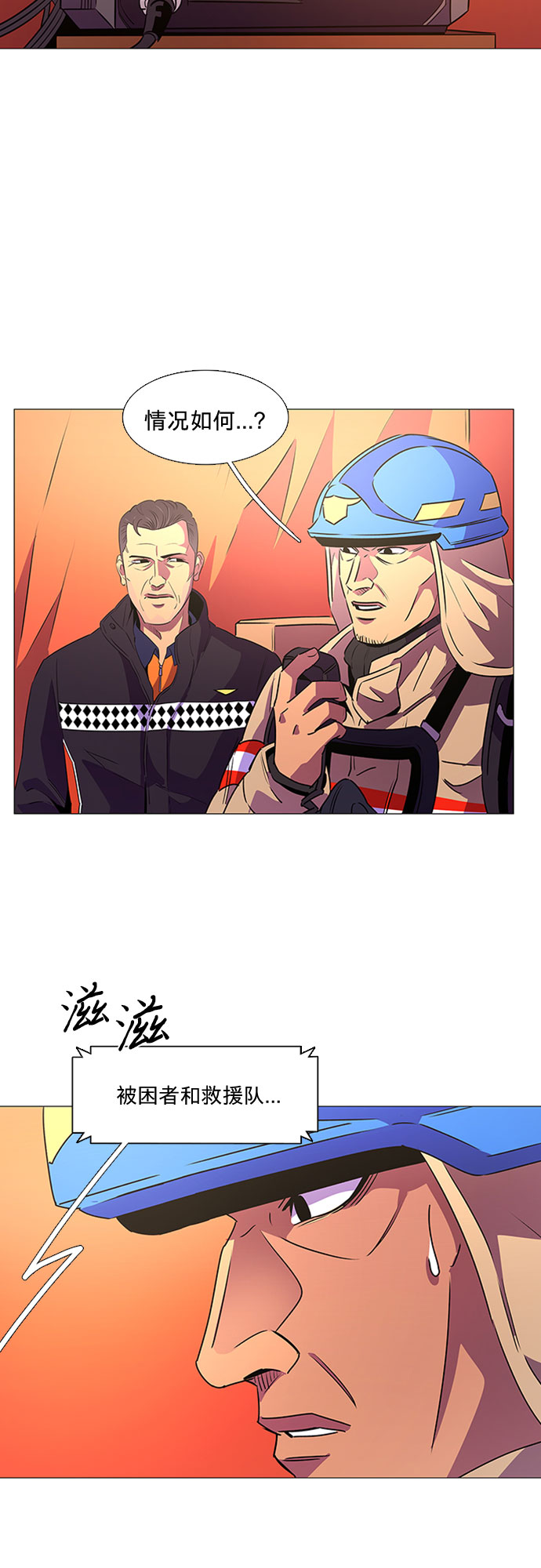 第96话 曦光救援队营救行动（5）8