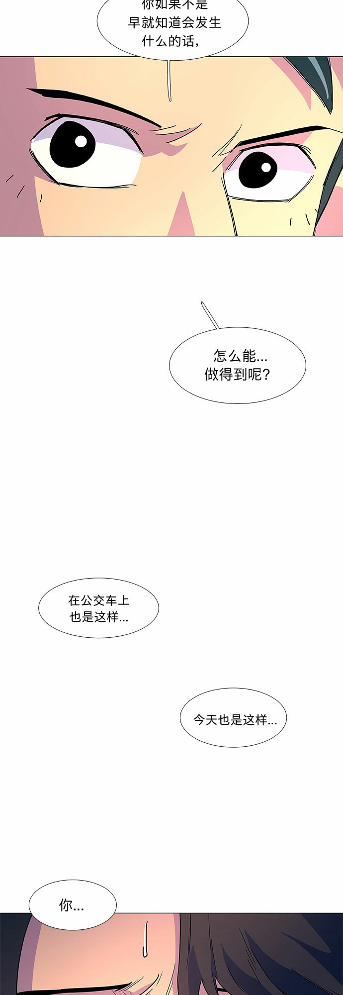 第6话 索降训练（3）43