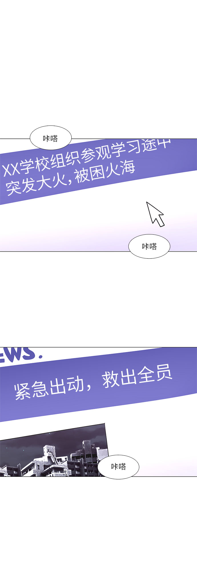 第61话 番外：胡水（1）13