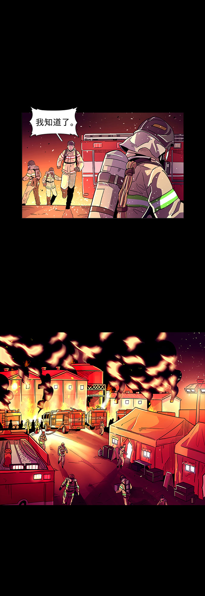 序章8