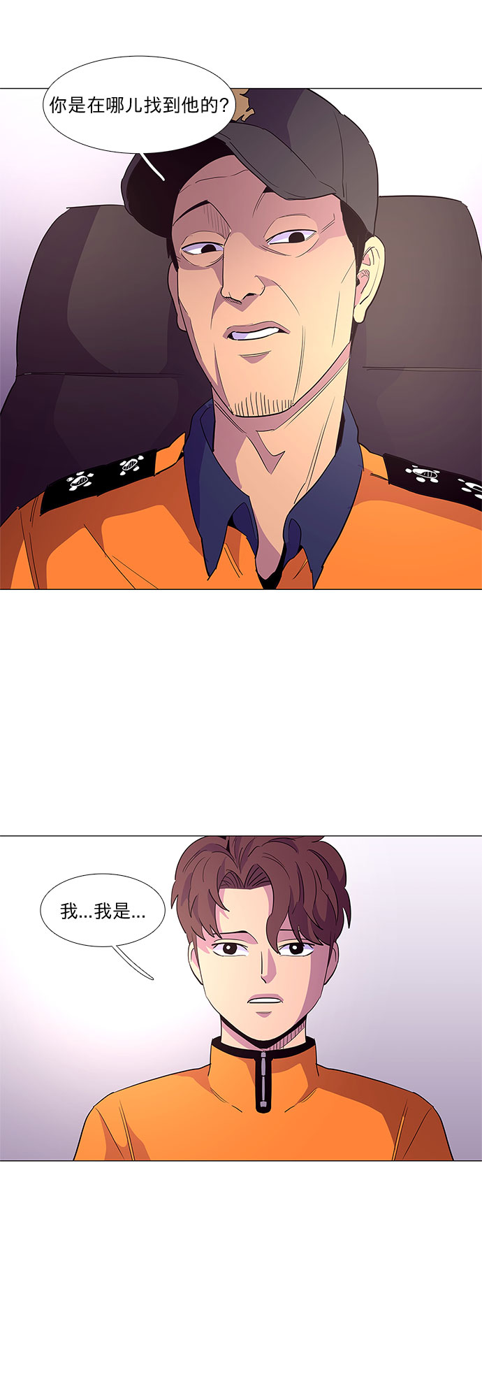 第37话 什麽是组织？11