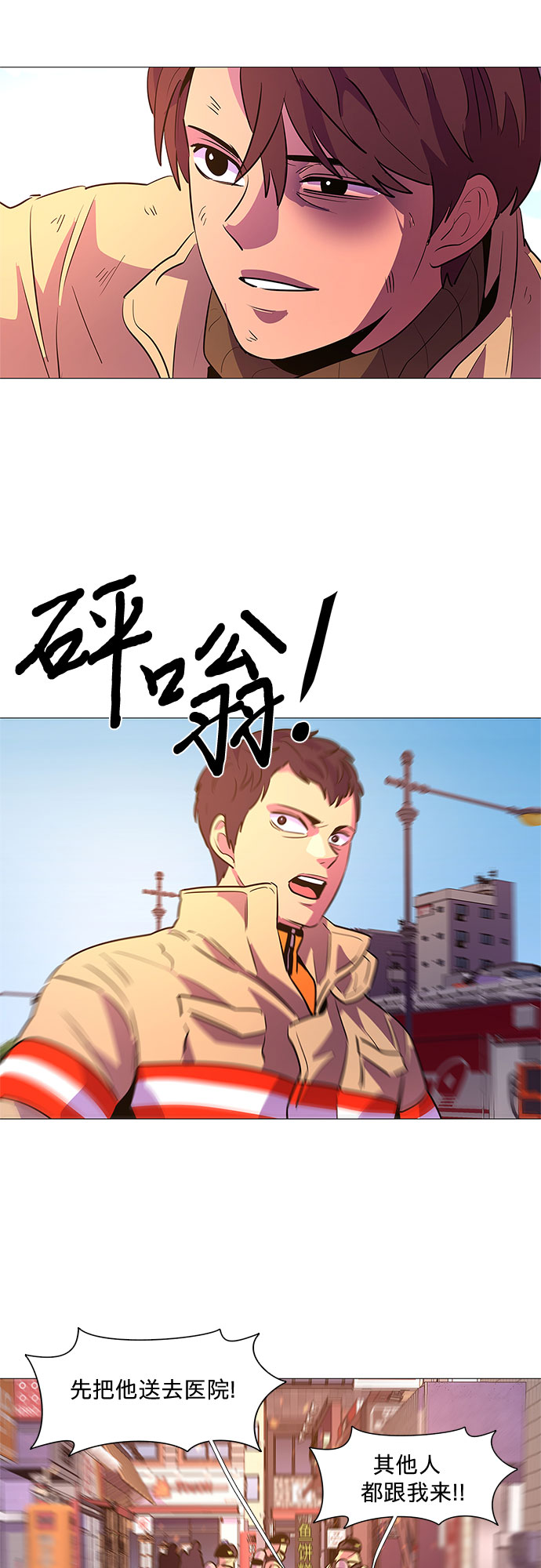 第110话 这不是那小子吗？5