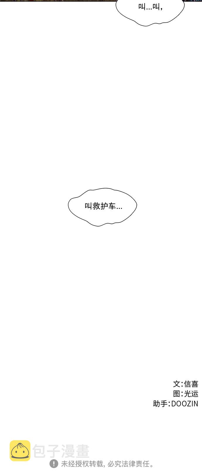 第104话 极度紧张状态，迟钝感（1）44