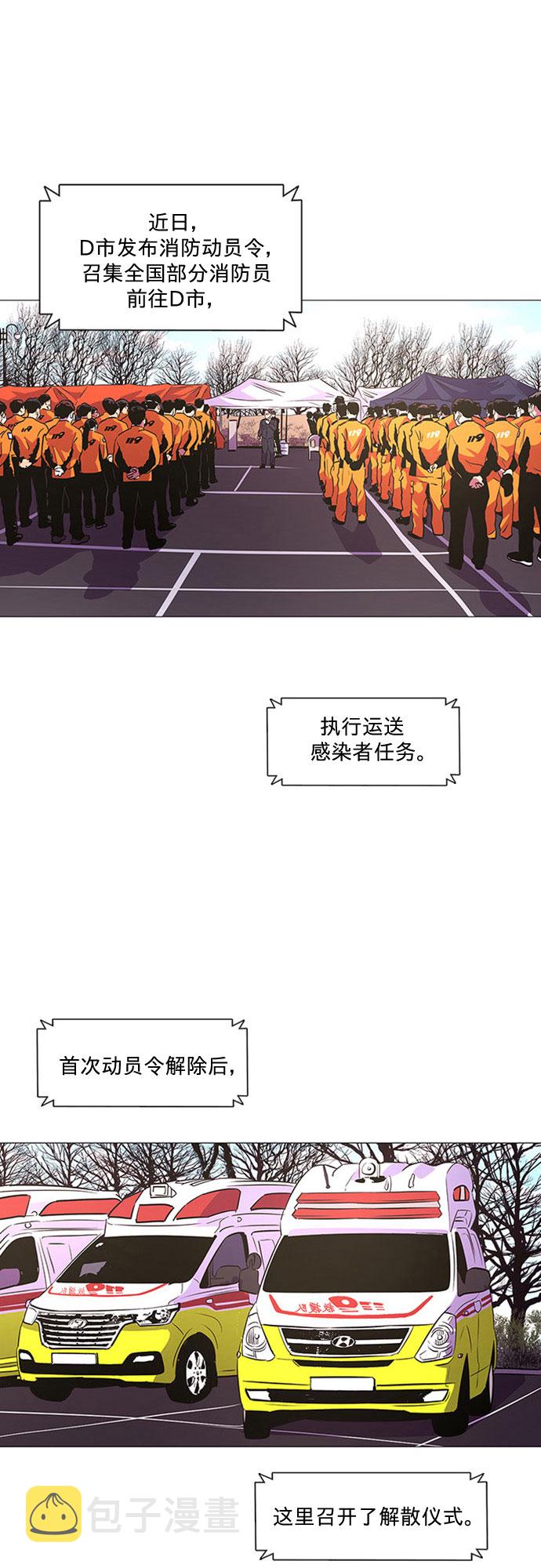 第102话 番外：新冠肺炎（完）44