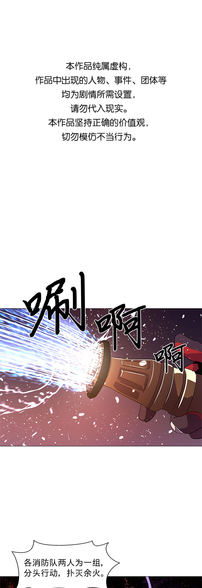 第57话 劫後余波（1）0