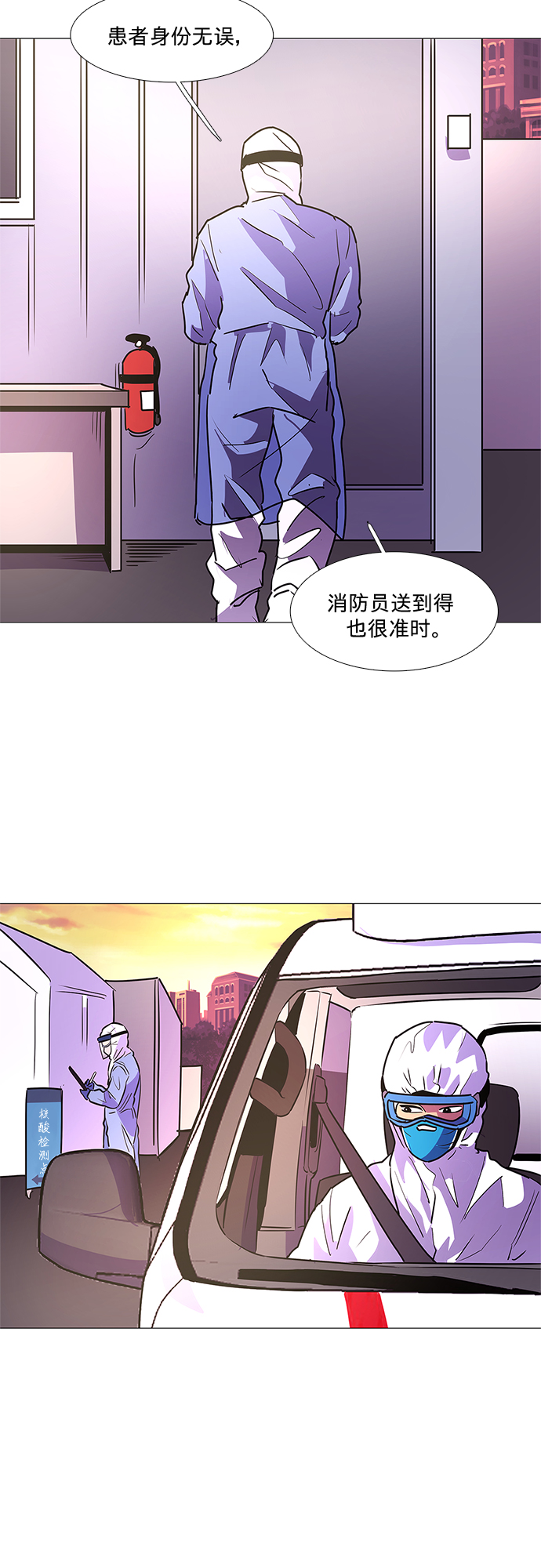 第101话 番外：新冠肺炎（3）30
