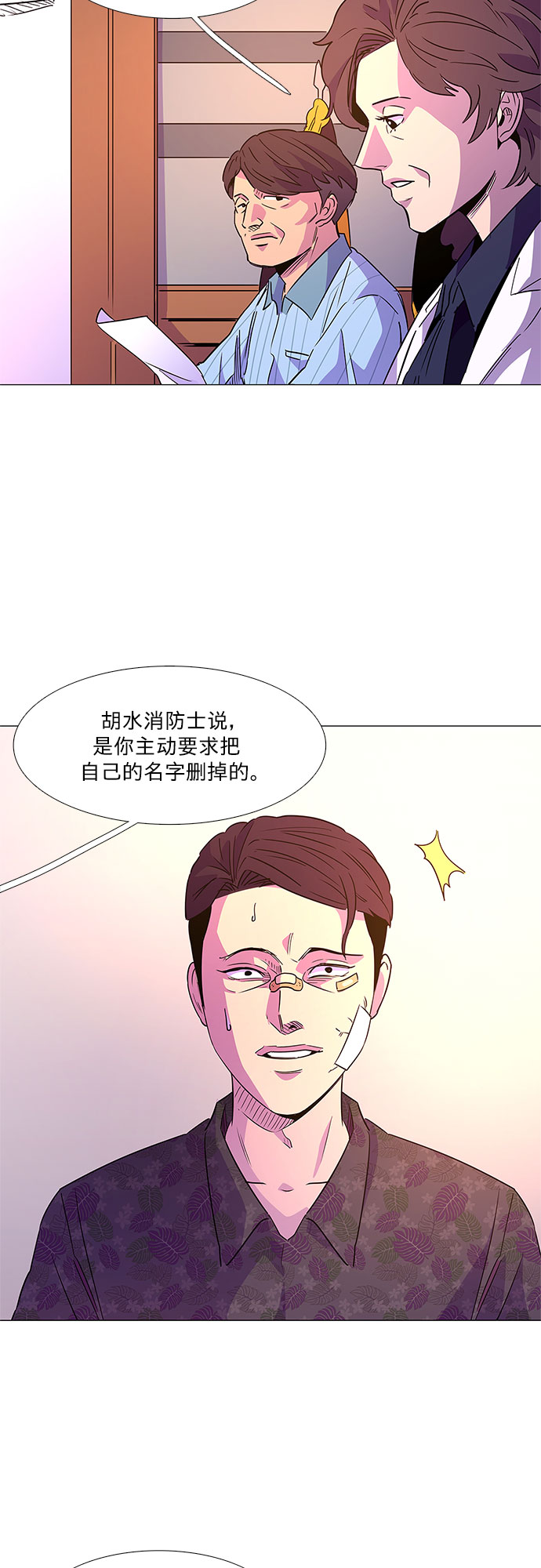 第72话 纪律委员会（5）16