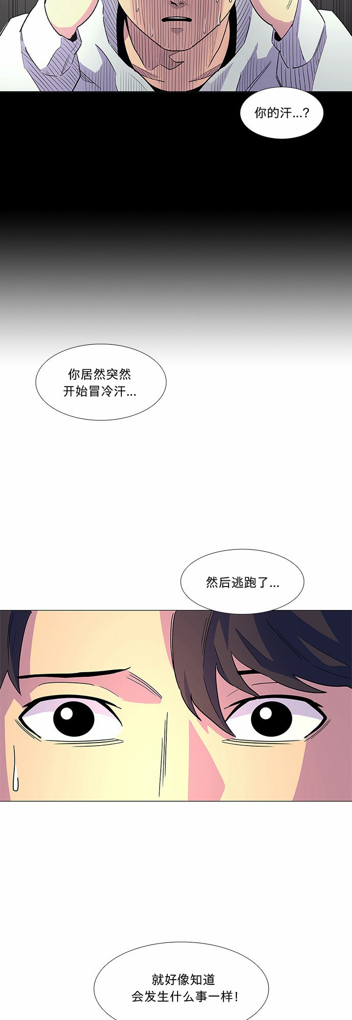 第6话 索降训练（3）41