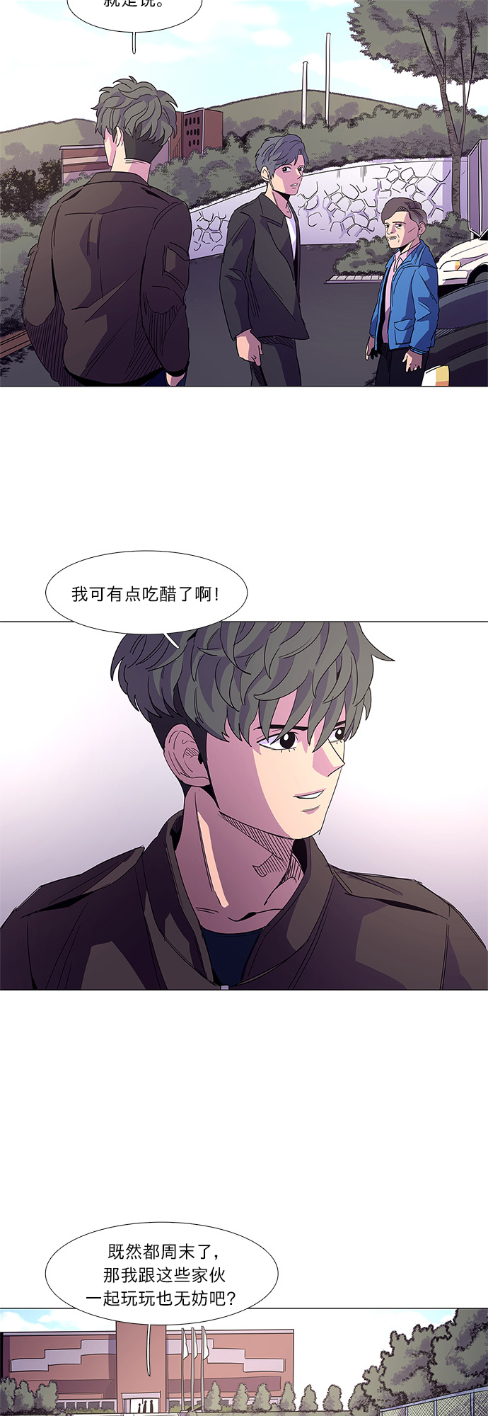 第15话 业余人员VS专业人员7