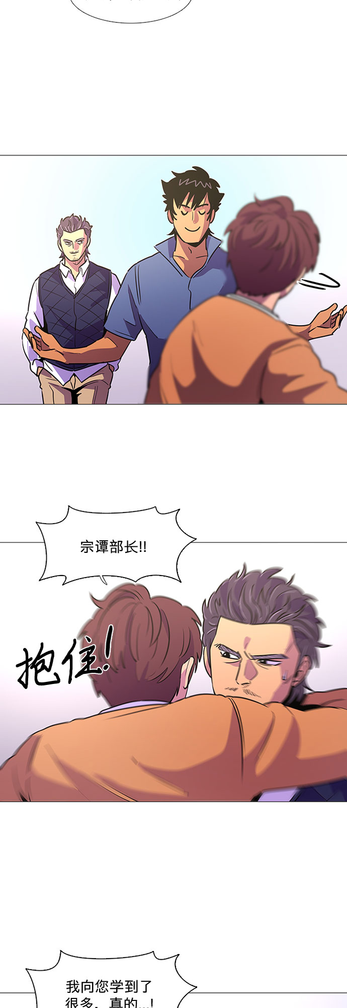 第98话 准备分别52