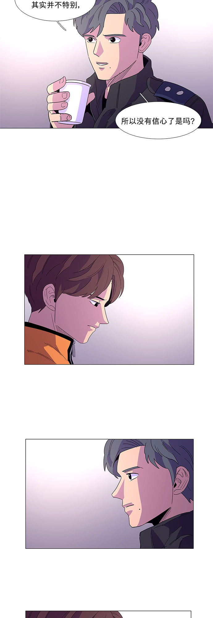 第16话 变得特别的瞬间23