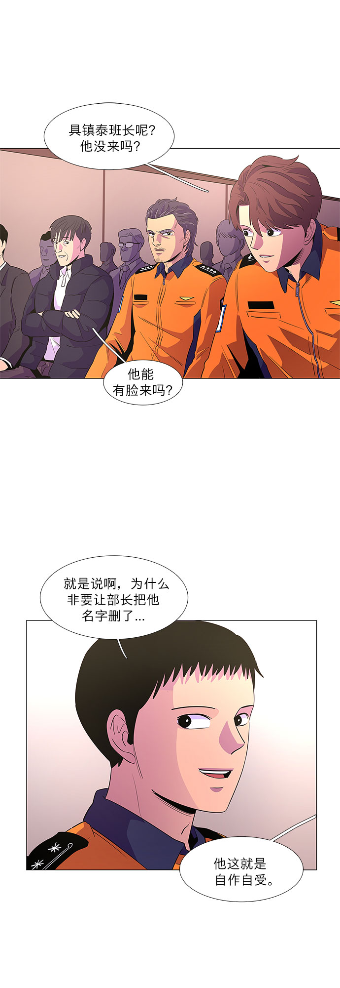 第59话 番外：金英镇（1）13