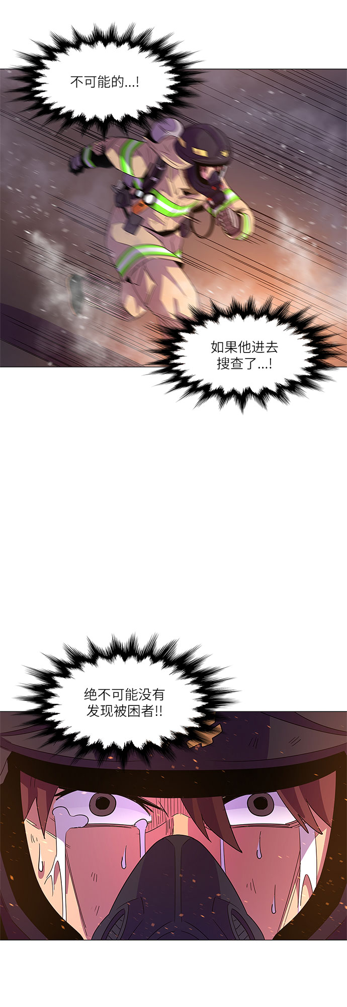 第67话 特殊火灾（5）30