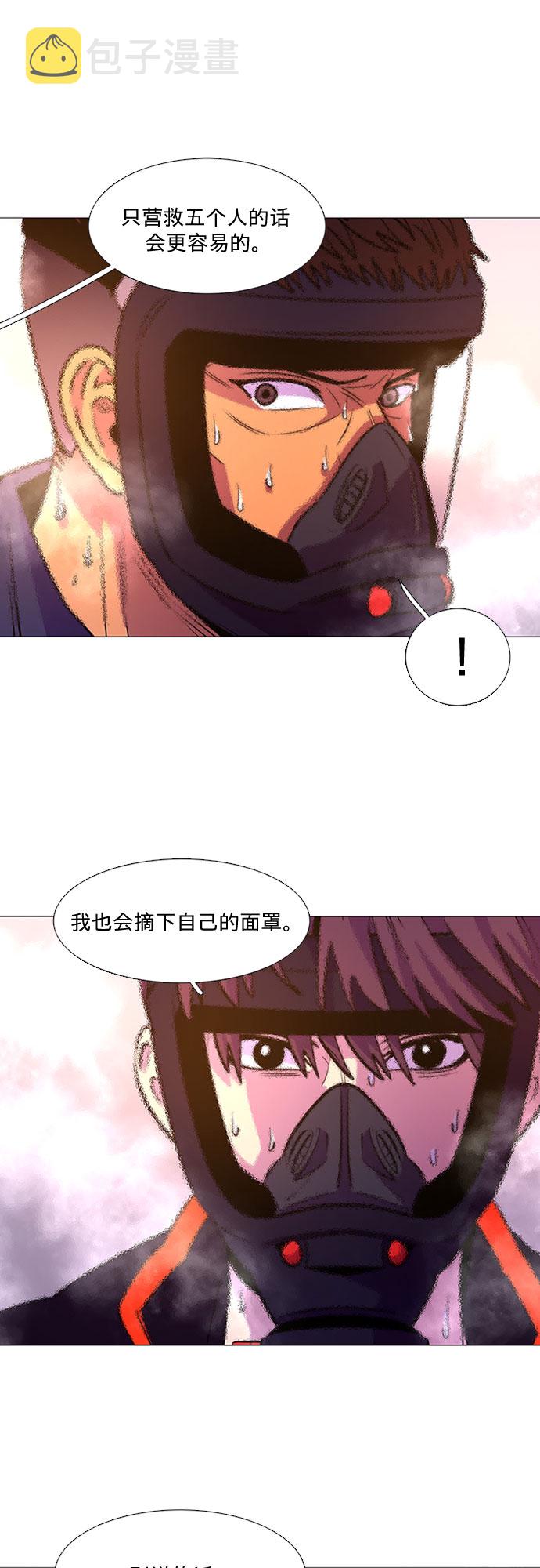 第95话 曦光救援队营救行动（4）38