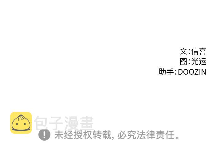第66话 特殊火灾（4）65