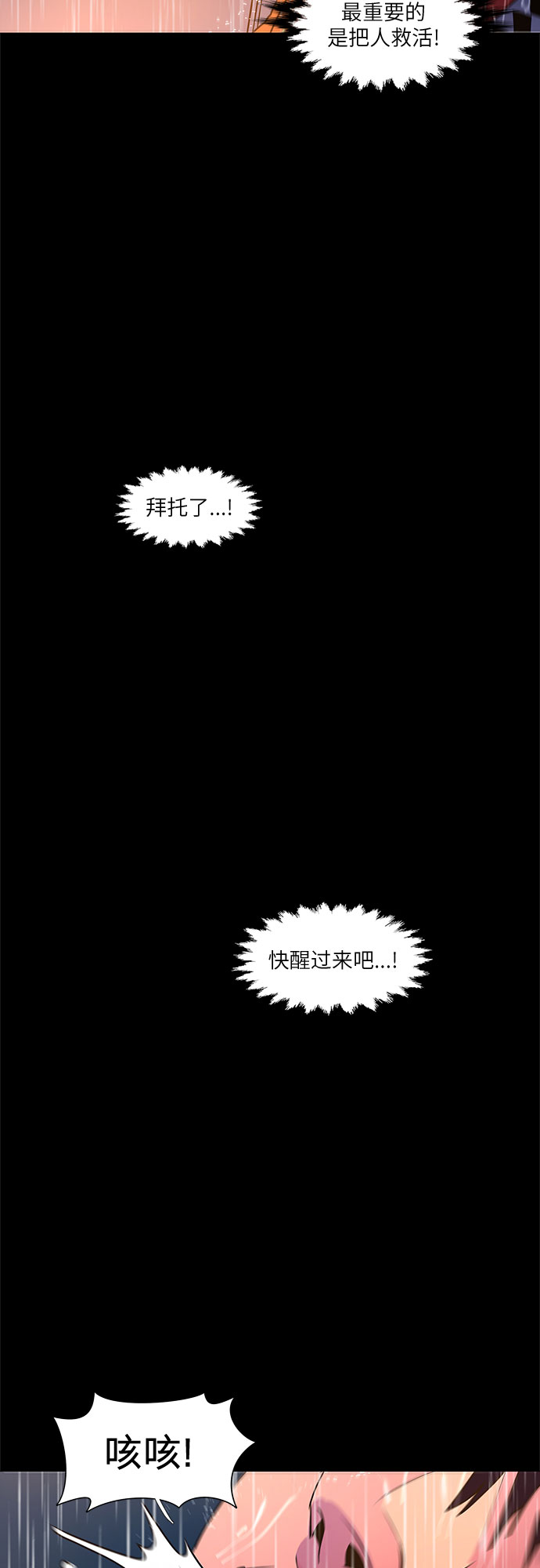 第81话 搜寻失踪人员（3）44