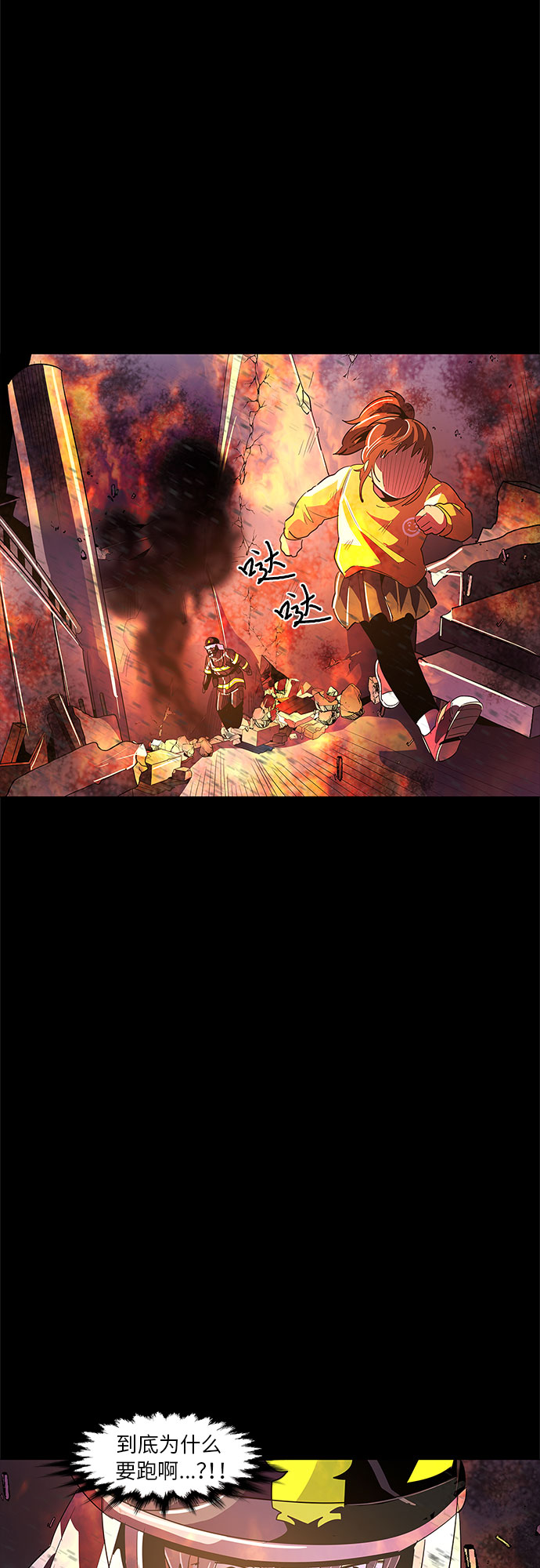 第46话 PTSD：裴宗谭（2）28