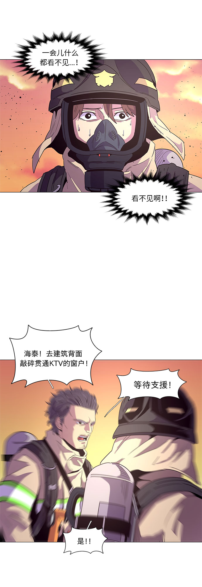 第26话 第一次出动（2）35