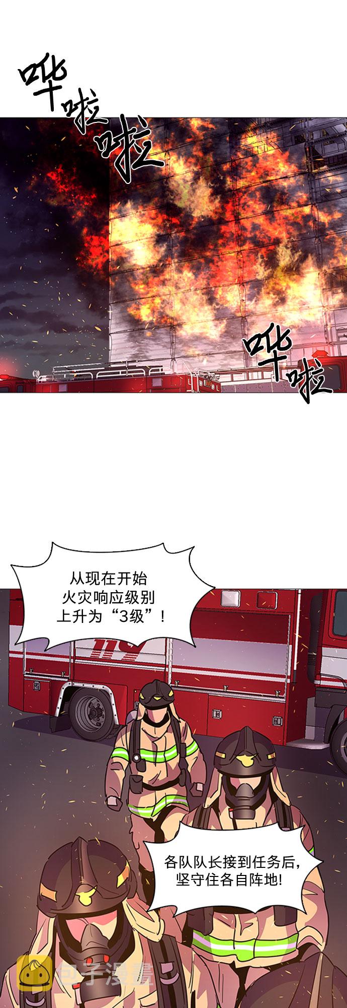 第92话 曦光救援队营救行动（1）5