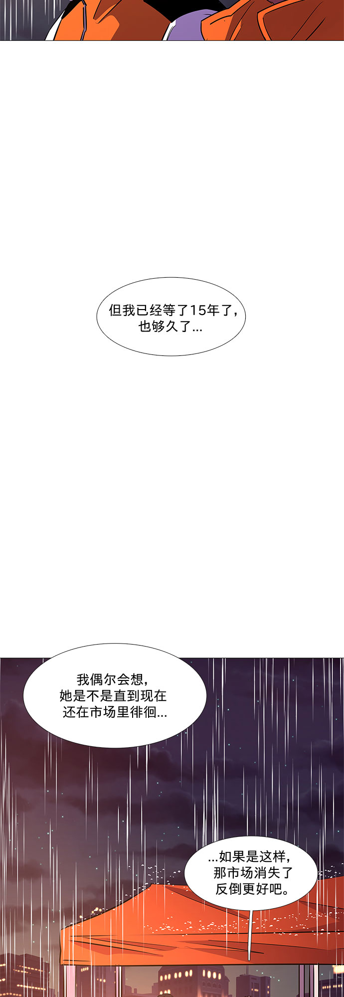 第97话 曦光救援队营救行动（6）42