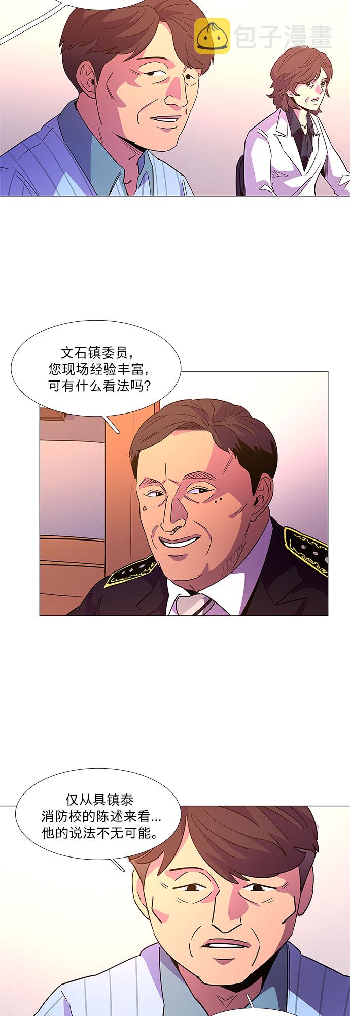 第72话 纪律委员会（5）35