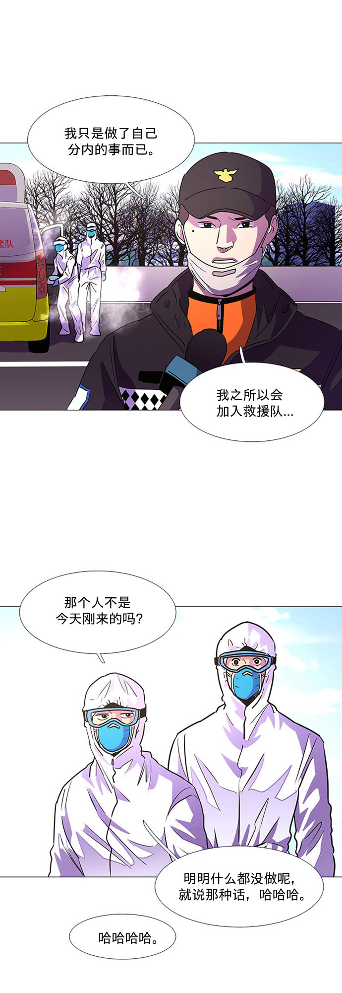 第102话 番外：新冠肺炎（完）39