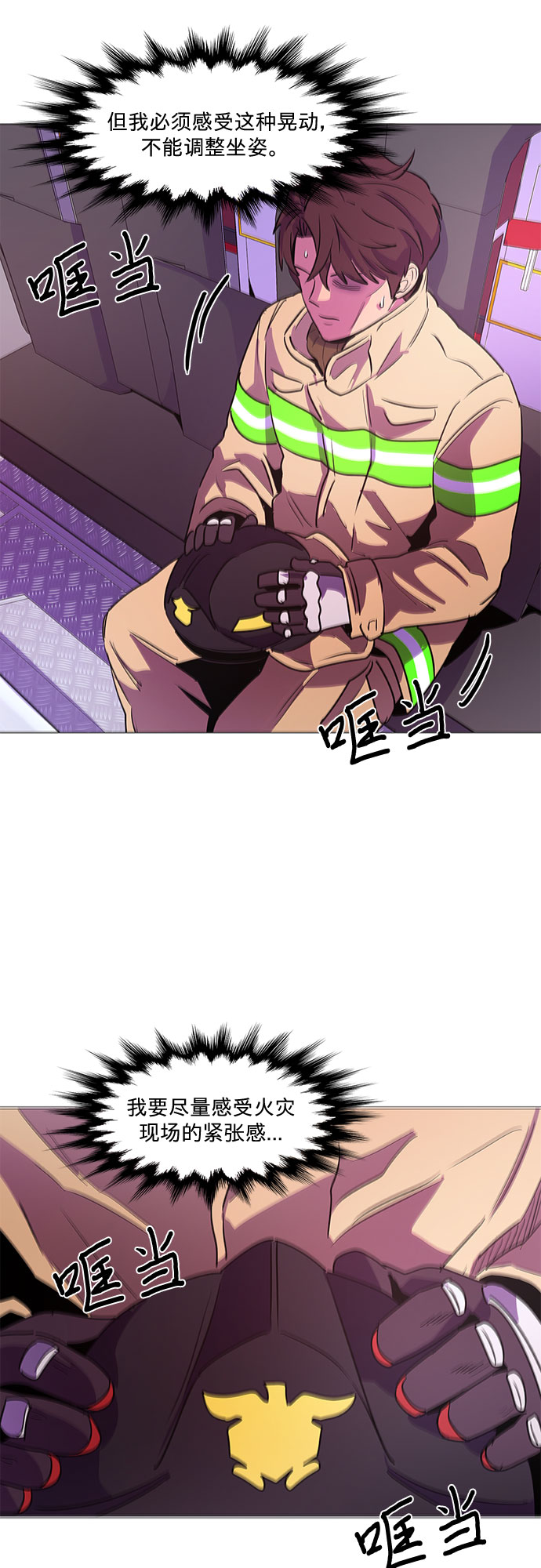 第106话 极度紧张状态，迟钝感（3）18