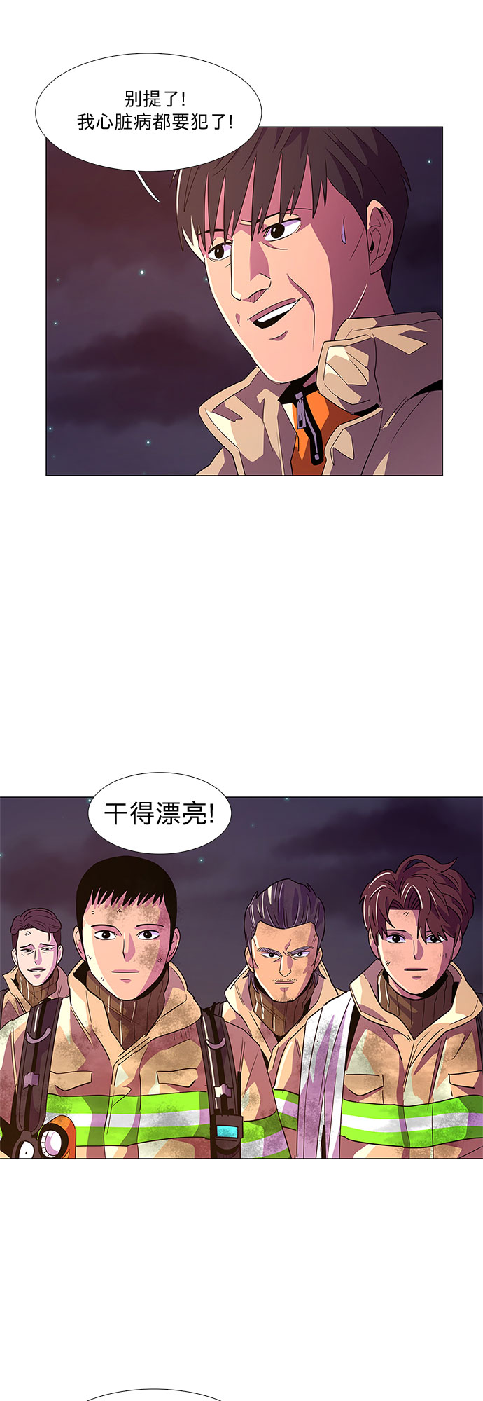 第57话 劫後余波（1）5