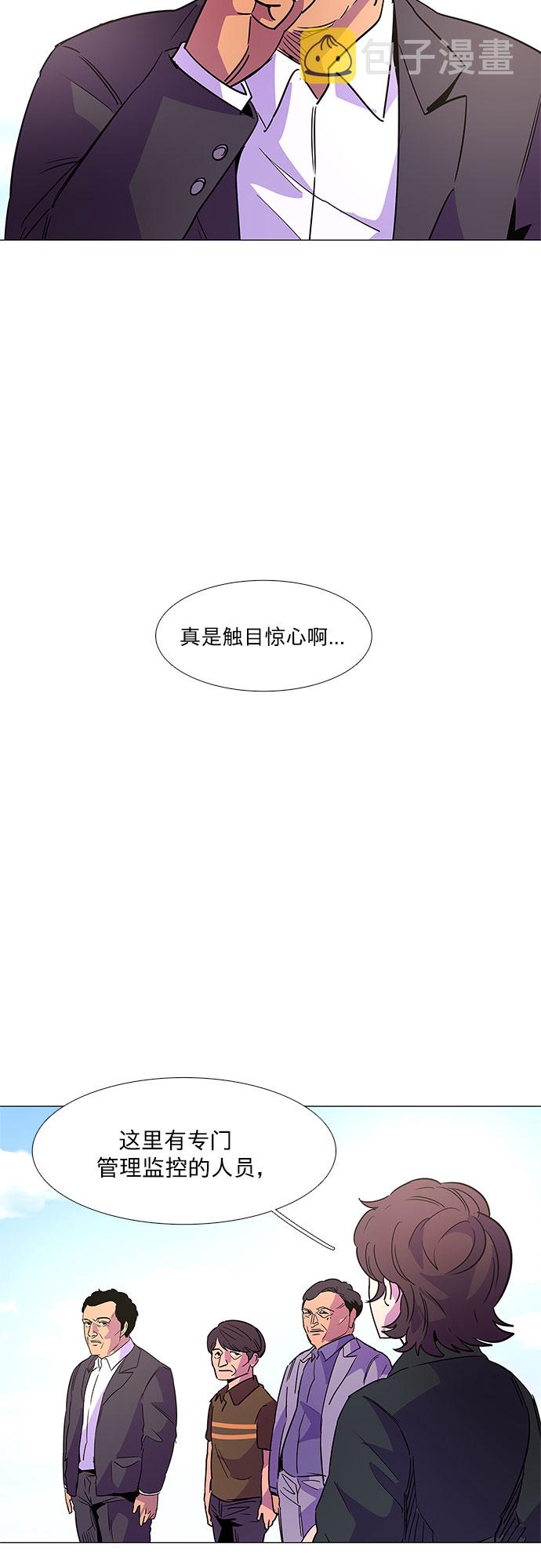 第73话 纪律委员会（6）3