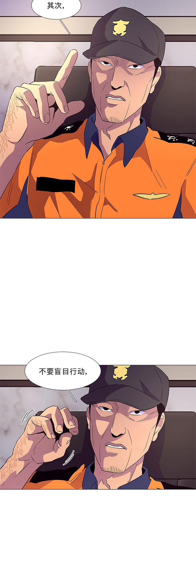 第37话 什麽是组织？16