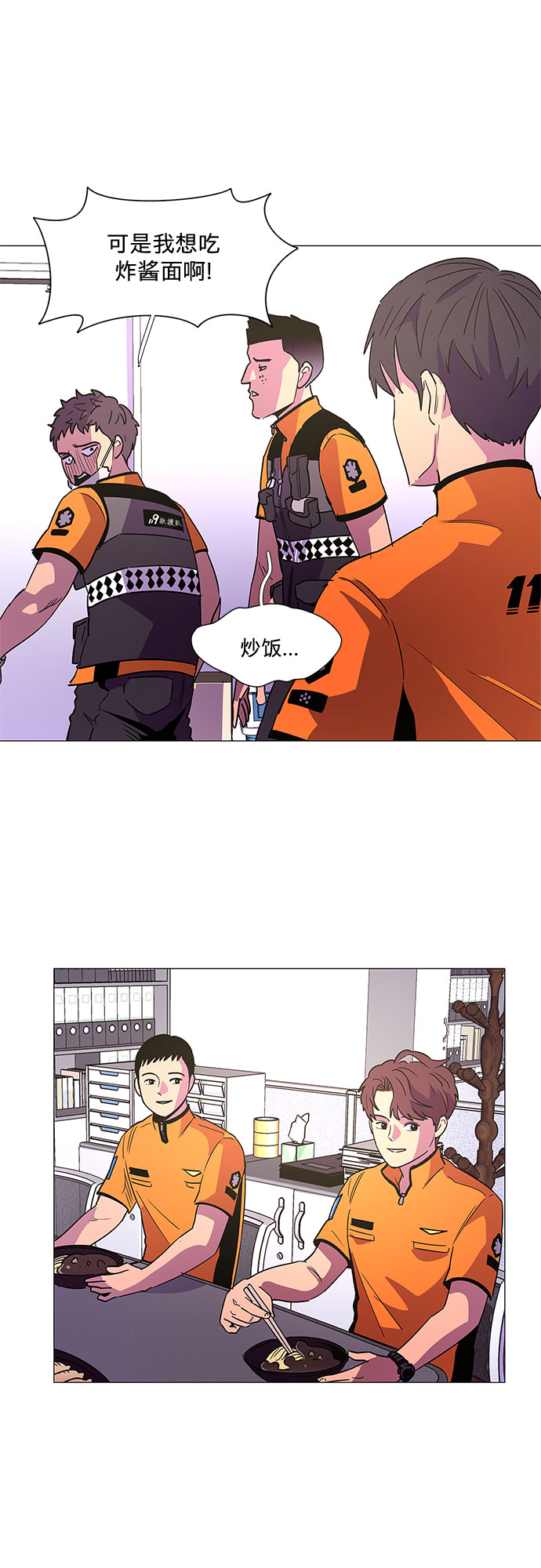 第75话 崔胡彦与崔诚德（1）8