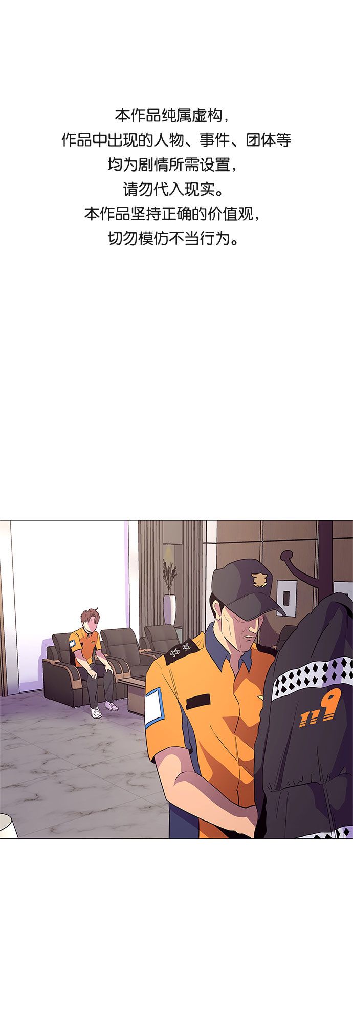 第37话 什麽是组织？0