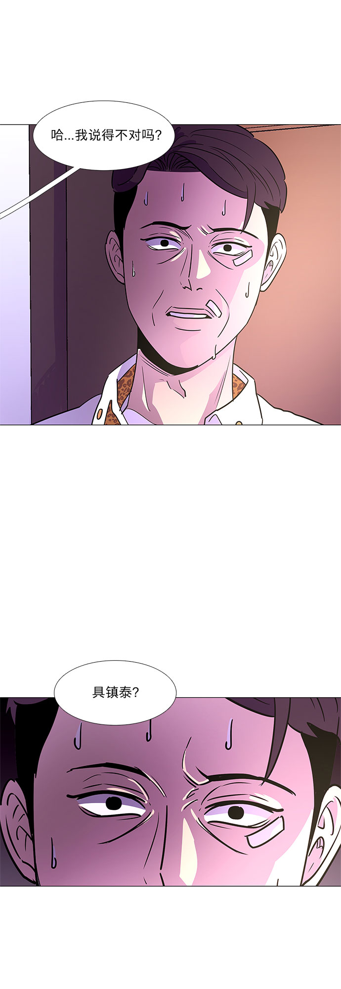 第74话 纪律委员会（7）50