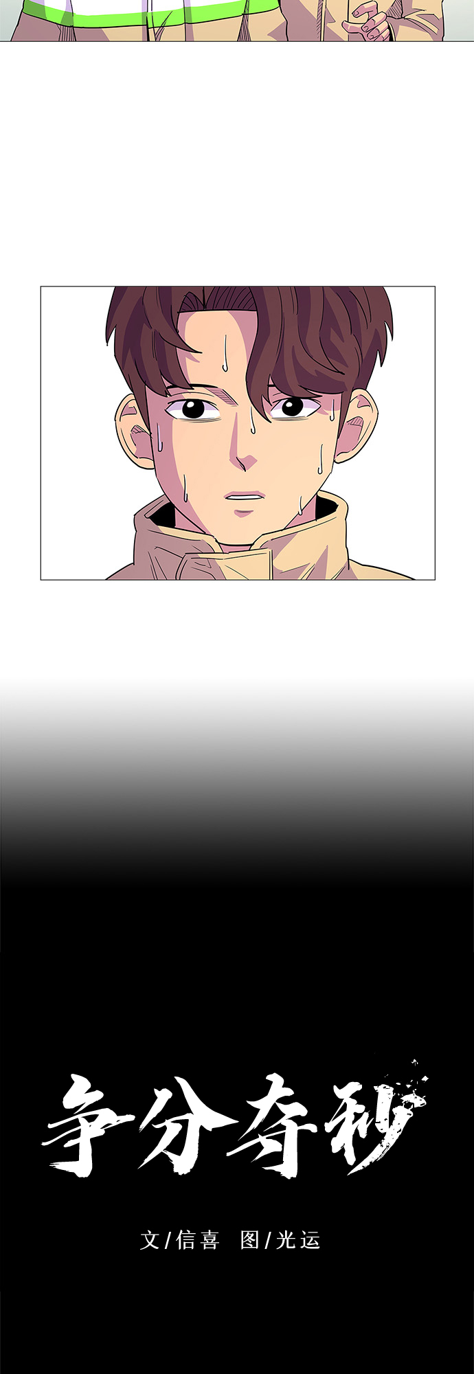 第5话 索降训练（2）12