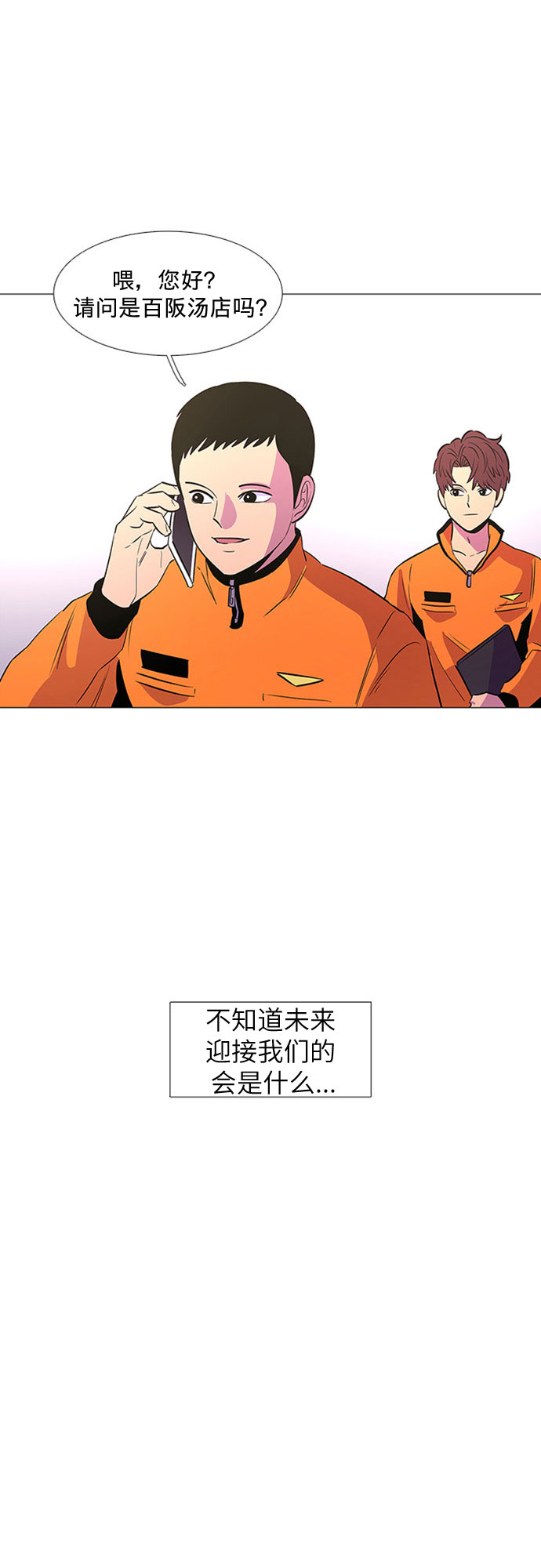 第99话 番外：新冠肺炎（1）23