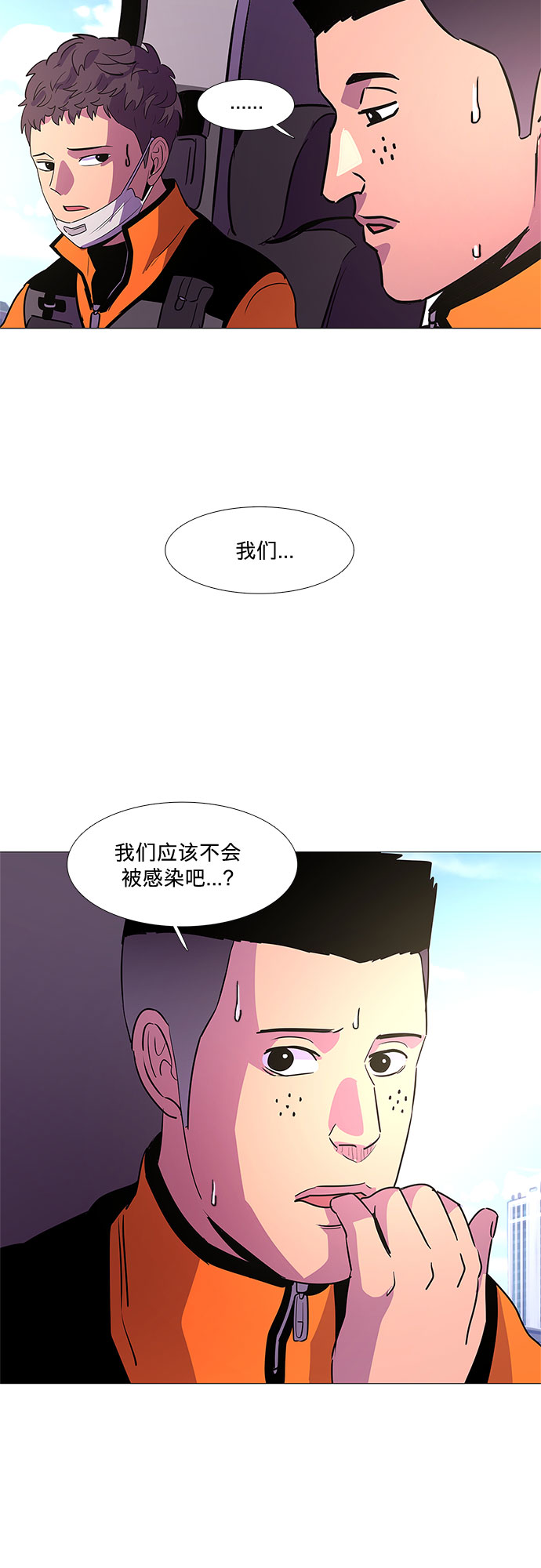 第100话 番外：新冠肺炎（2）22