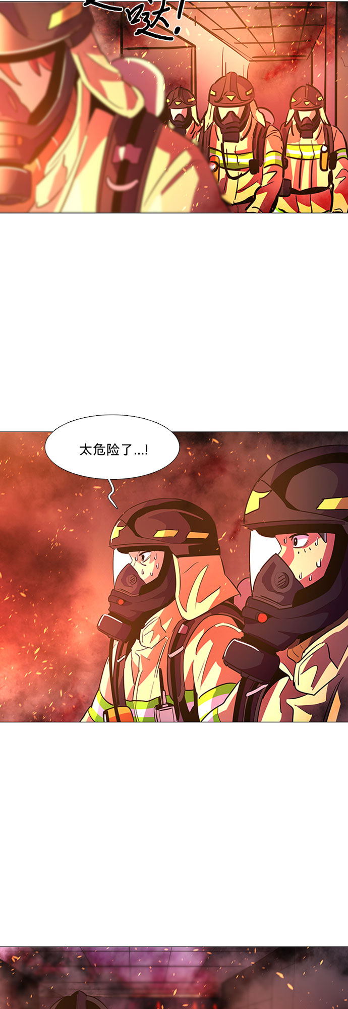 第95话 曦光救援队营救行动（4）17