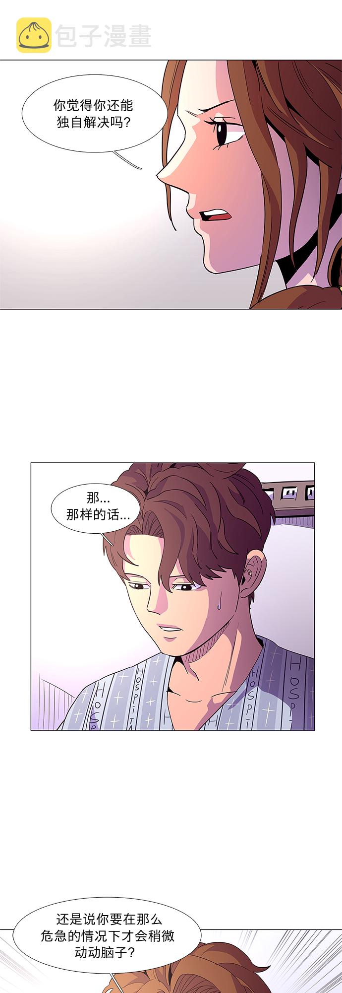 第36话 反省（2）16