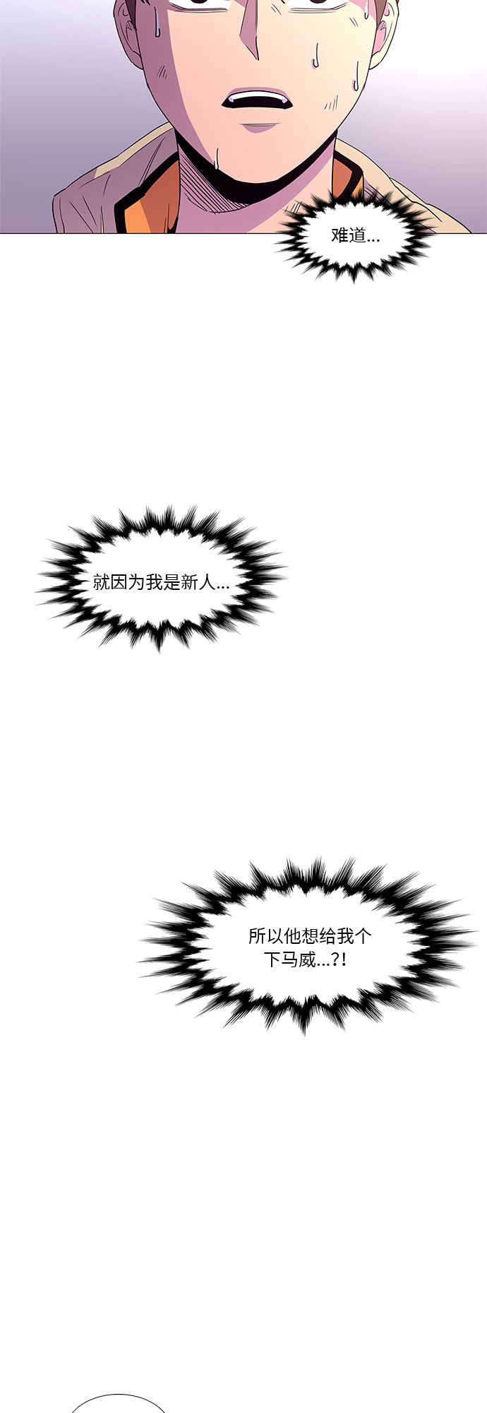 第29话 六个人22