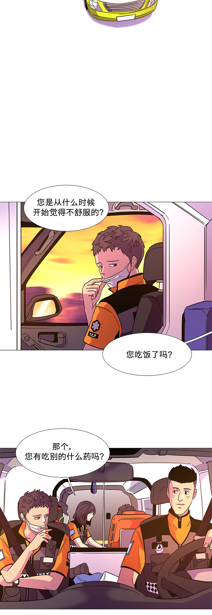 第78话 九个人33