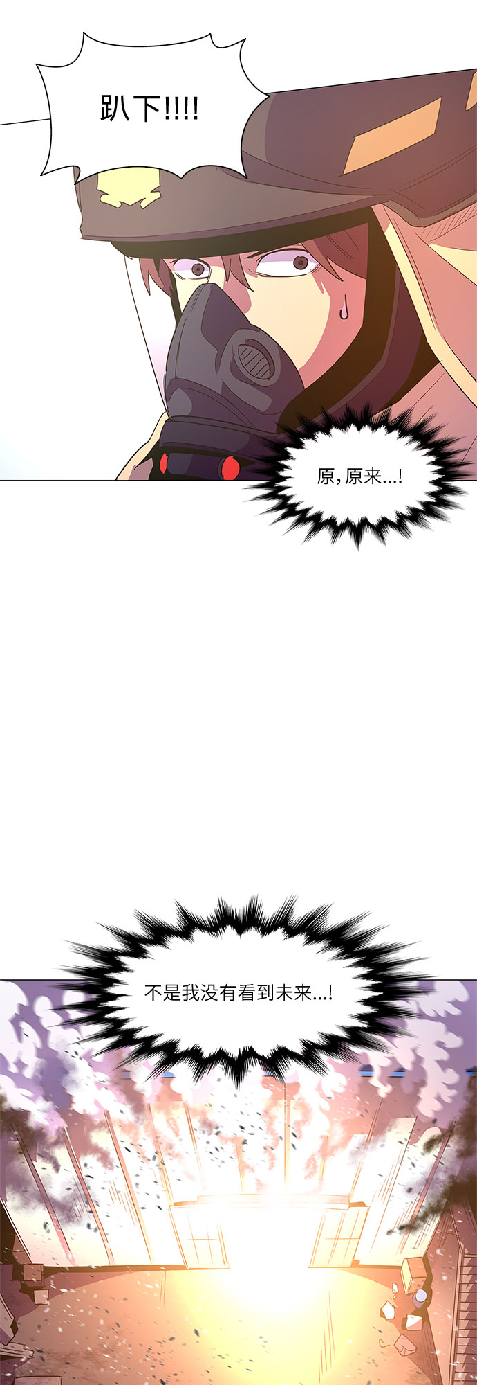 第64话 特殊火灾（2）19