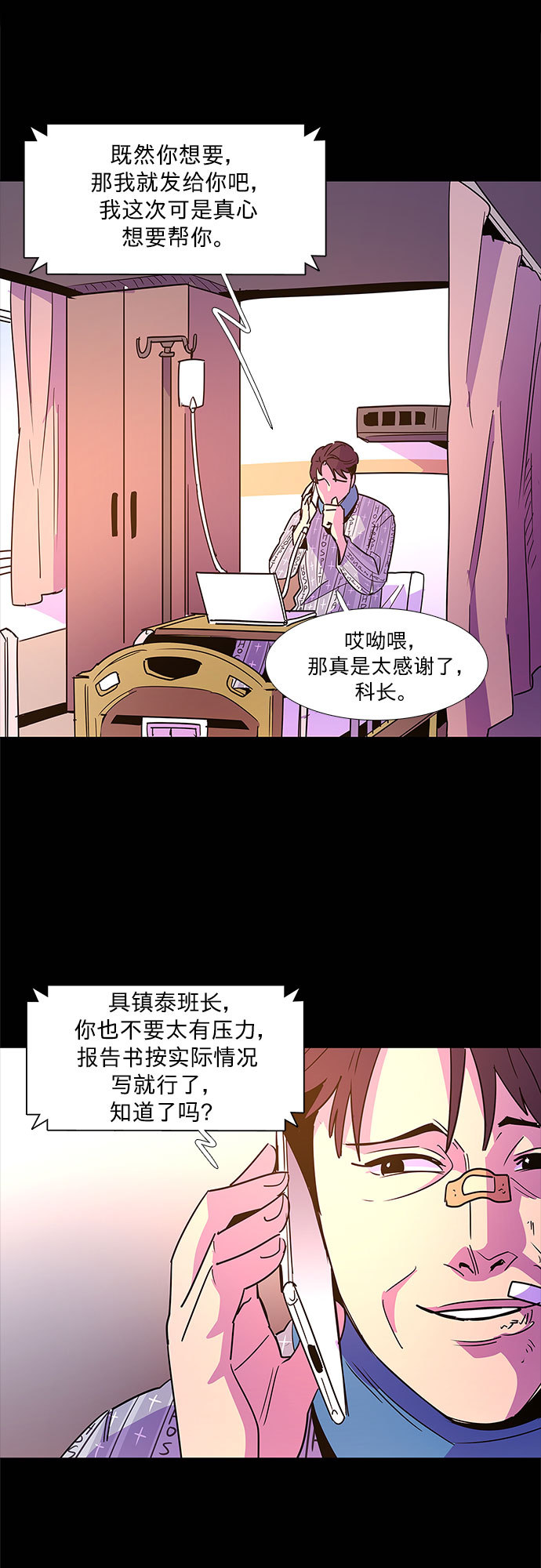 第72话 纪律委员会（5）26