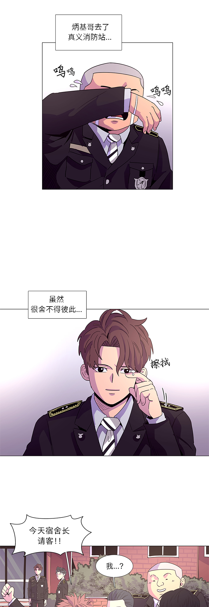 第22话 爵度消防站2队（1）27