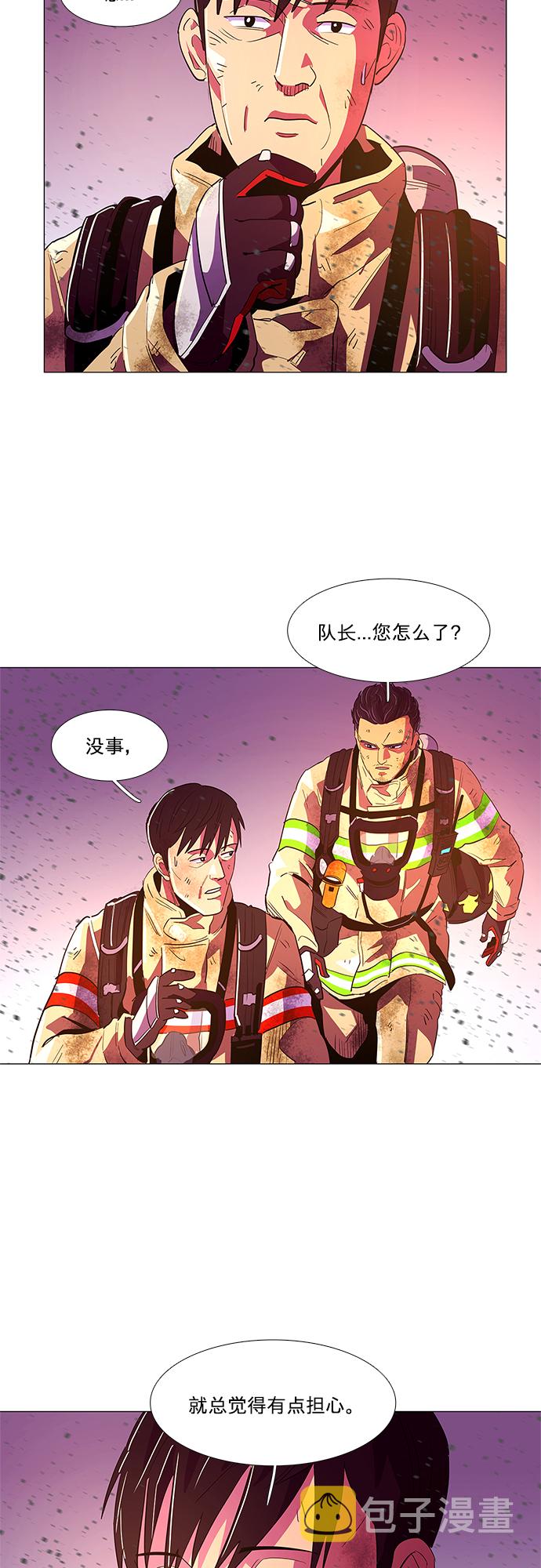 第33话 工业园发生火灾（4）27