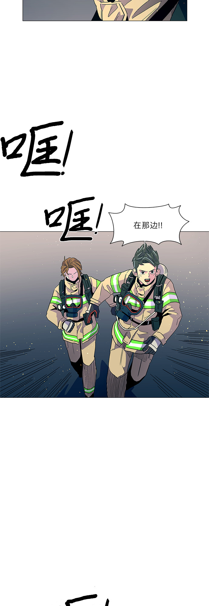 第9话 消防学校支援救火（2）55