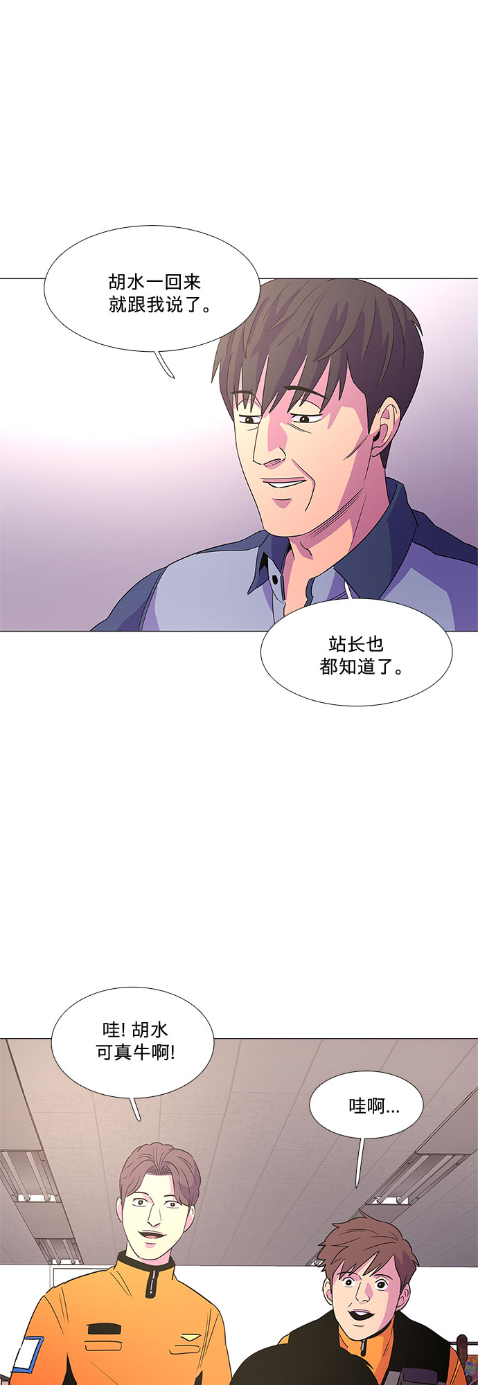 第68话 纪律委员会（1）16